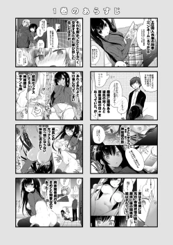 Page 3 of Ero Doujin Sakka no Boku no Kanojo wa Uwaki nante Shinai. 4 - She will never let me down.