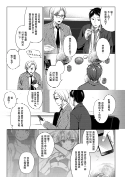 Page 57 of Ero Doujin Sakka no Boku no Kanojo wa Uwaki nante Shinai. 4 - She will never let me down.