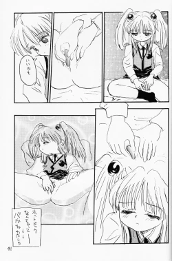 Page 40 of bakatte itte rurichan