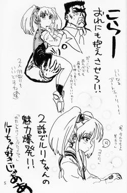 Page 4 of bakatte itte rurichan