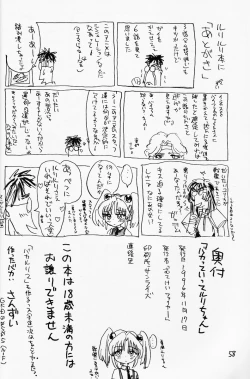 Page 57 of bakatte itte rurichan