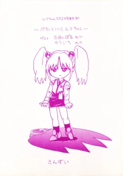 Page 58 of bakatte itte rurichan