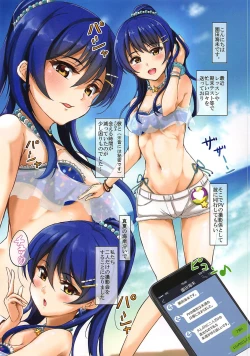 Page 2 of Umi de Kimi to