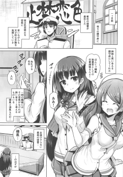 Page 4 of Tensai Teitoku ga Seiyoku ni Haiboku Suru Hi
