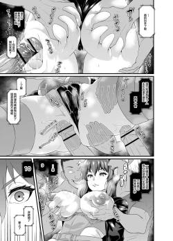 Page 16 of Mini Ero Manga