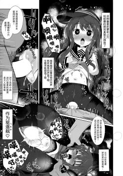 Page 7 of Dairoku Seikatsu