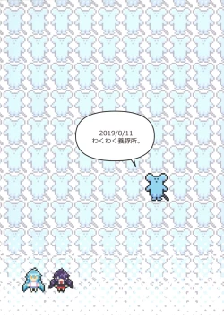 Page 31 of Nekura no Musume ga Ero Namanushi datta node Haishin de Okashitemitai