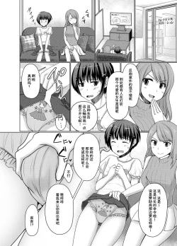 Page 29 of Joji Fuku Model Harumu-kun