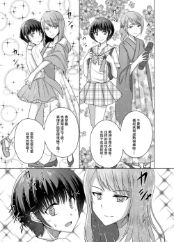 Page 9 of Joji Fuku Model Harumu-kun