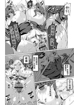 Page 14 of Evil Slayers