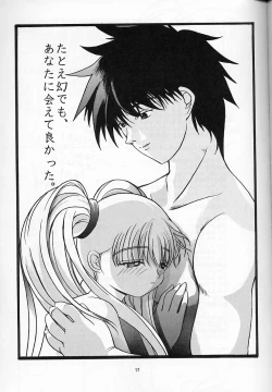 Page 10 of CRESCENDO II