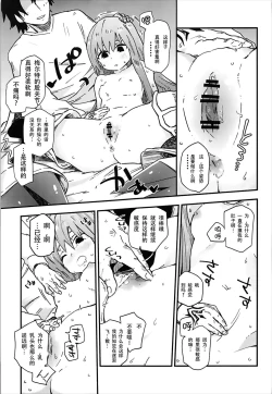 Page 12 of Melt ga Kanjiru Hon.