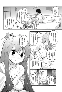 Page 9 of Melt ga Kanjiru Hon.