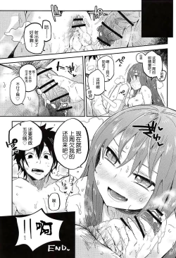 Page 24 of Melt ga Kanjisugiru Hon.