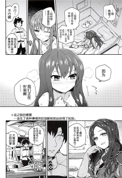 Page 3 of Melt ga Kanjisugiru Hon.