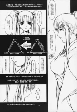 Page 14 of CRESCENDO III