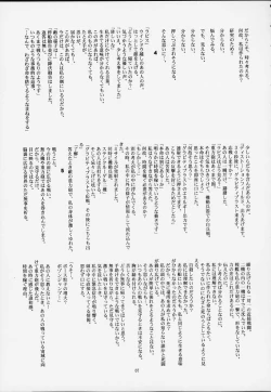 Page 6 of CRESCENDO III