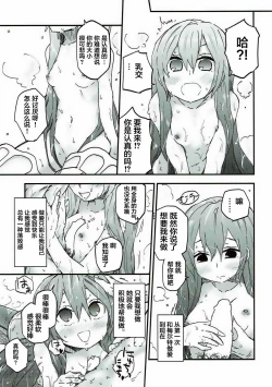 Page 14 of Melt ga Kanjinai Hon.