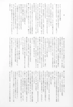 Page 10 of CRESCENDO IV