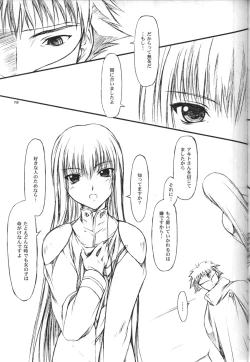 Page 17 of CRESCENDO V