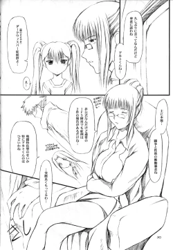 Page 27 of CRESCENDO V