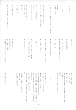 Page 5 of CRESCENDO V