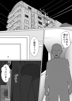 Page 1 of Ningyou ni Natta Onna-tachi 2 LIFE with SEX Dolls