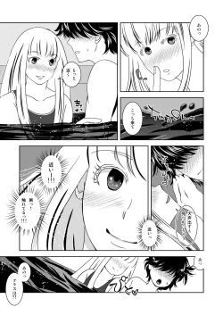 Page 3 of Sutekina Nettaiya