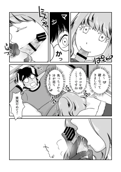 Page 10 of Go Kitai do ~ Ri desu yo!