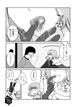 Page 12 of Go Kitai do ~ Ri desu yo!