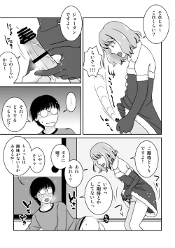 Page 21 of Go Kitai do ~ Ri desu yo!