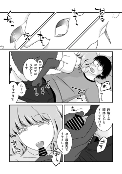 Page 9 of Go Kitai do ~ Ri desu yo!