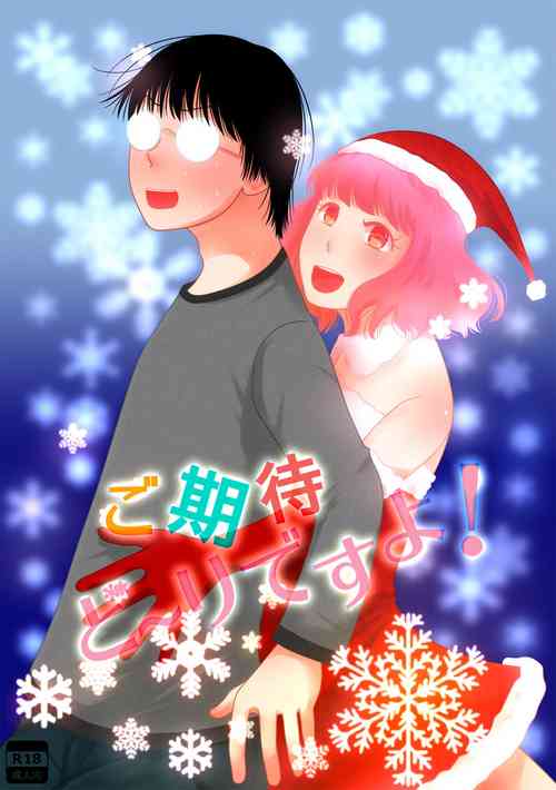 Download Go Kitai do ~ Ri desu yo!