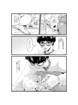 Page 16 of Yamazakikun 7