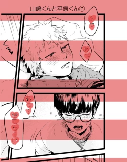 Page 1 of Yamazakikun 7