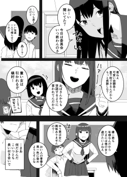 Page 2 of Kugi no Miko