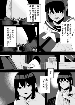Page 3 of Kugi no Miko
