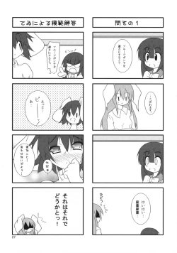 Page 26 of Touhou Mousou Kyou 12