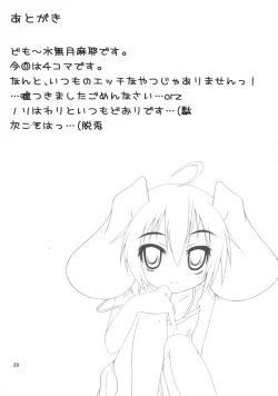 Page 28 of Touhou Mousou Kyou 12