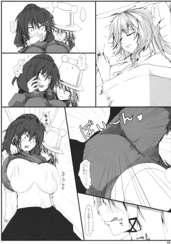 Page 5 of Touhou Mousou Kyou 12