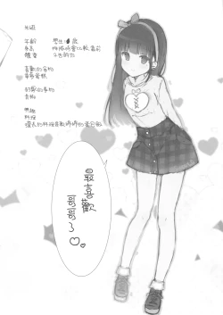 Page 4 of Oniigakari desu