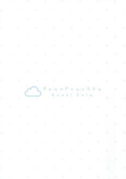 Page 9 of Oniigakari desu