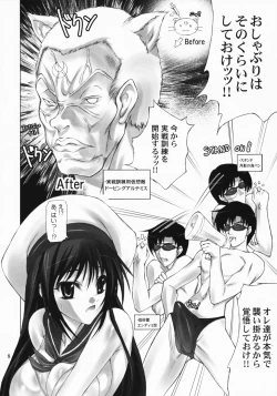Page 7 of Sailor Mariners Kanzenban