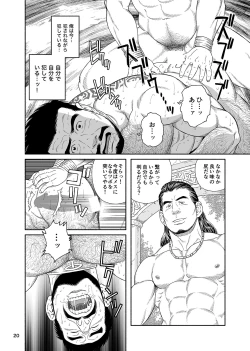 Page 19 of Jubaku no Seiyatsu – Khoz, The Spellbound Slave 2