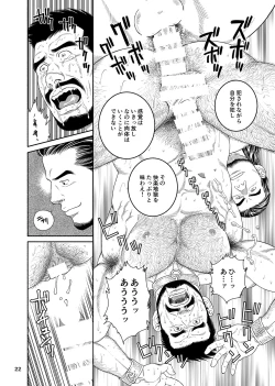 Page 21 of Jubaku no Seiyatsu – Khoz, The Spellbound Slave 2