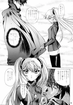 Page 27 of Ese Naderaa Ver 1.5 <Kanzenban>