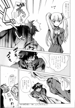 Page 28 of Ese Naderaa Ver 1.5 <Kanzenban>