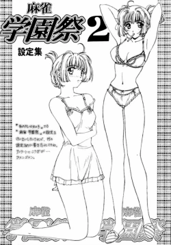 Page 32 of Ese Naderaa Ver 1.5 <Kanzenban>