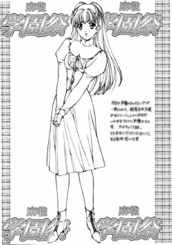 Page 37 of Ese Naderaa Ver 1.5 <Kanzenban>