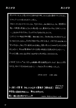 Page 46 of Ese Naderaa Ver 1.5 <Kanzenban>